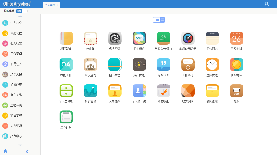 大型OA办公系统ASP.NET源码 C#全能CRM客户关系HR进销存 项目管理
