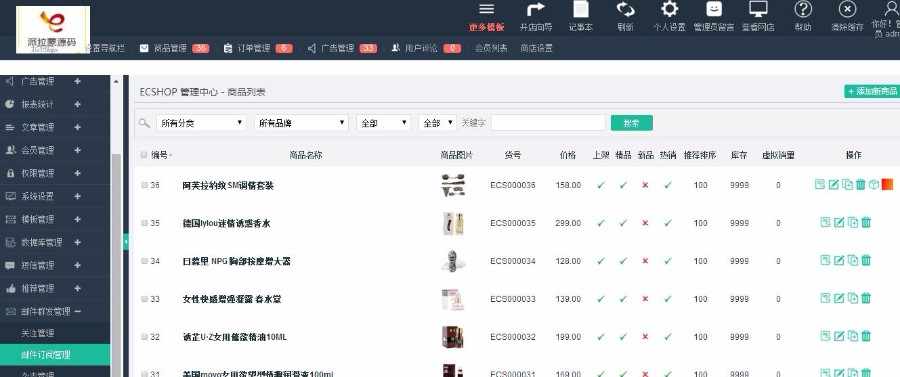 高端大气的成人用品商城源码带微信分销+支付+移动端