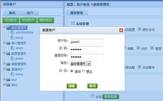 运维审计堡垒机源码