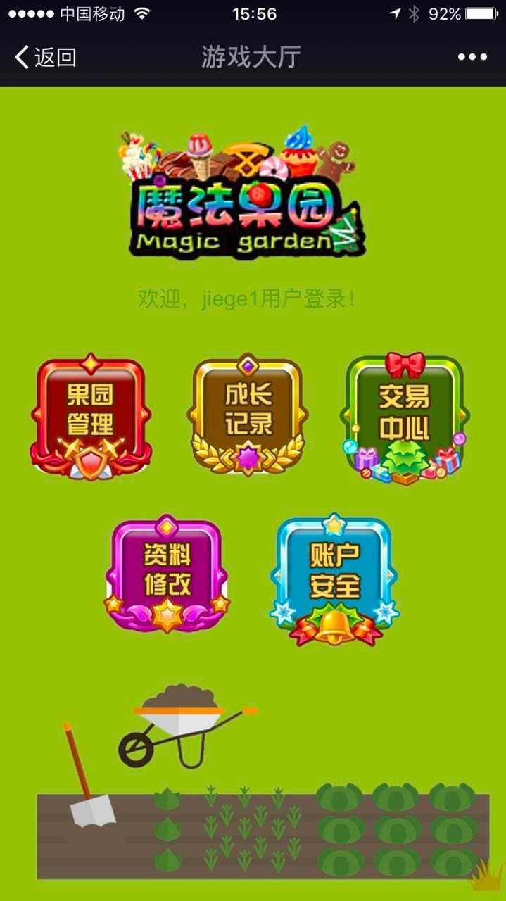 出售皮皮果源码（一文鸡源码）淘金农场源码