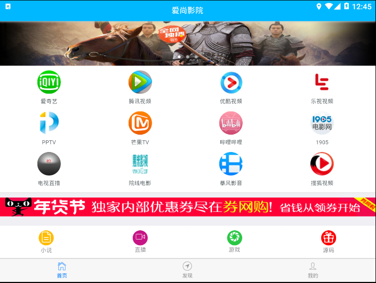 可赚钱仿/乐尚/优看侠/橙子/聚合影视解析采集VIP视频苹果IOS安卓版双系统源码可出引流