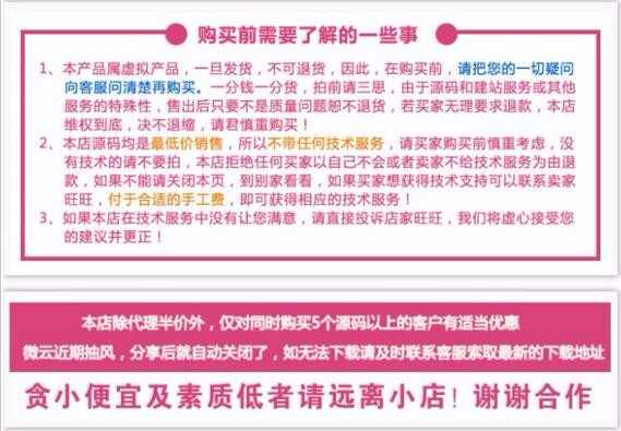 高端大气的成人用品商城源码带微信分销+支付+移动端