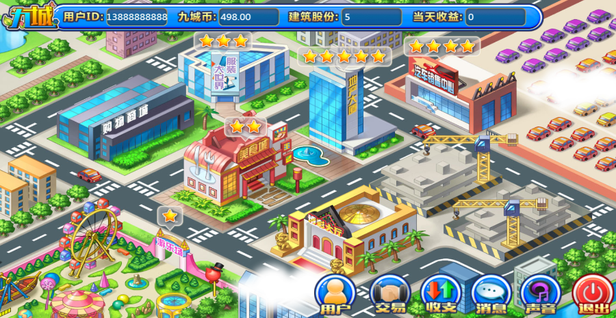 九城手游源码 PHP理财游戏 复利 分红 拆分运营养成类