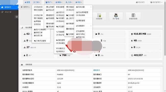 php新闻发布系统 新闻内容管理系统 php+mysql新闻发布系统源码