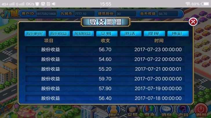 九城手游源码 PHP理财游戏 复利 分红 拆分运营养成类 九城手游源码 PHP理财游戏 复利 分红 拆分运营养成类