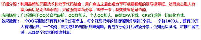 QQ裂变强制分享源码自动分享无法取消cpa项目模板赚钱项目 - 宋马