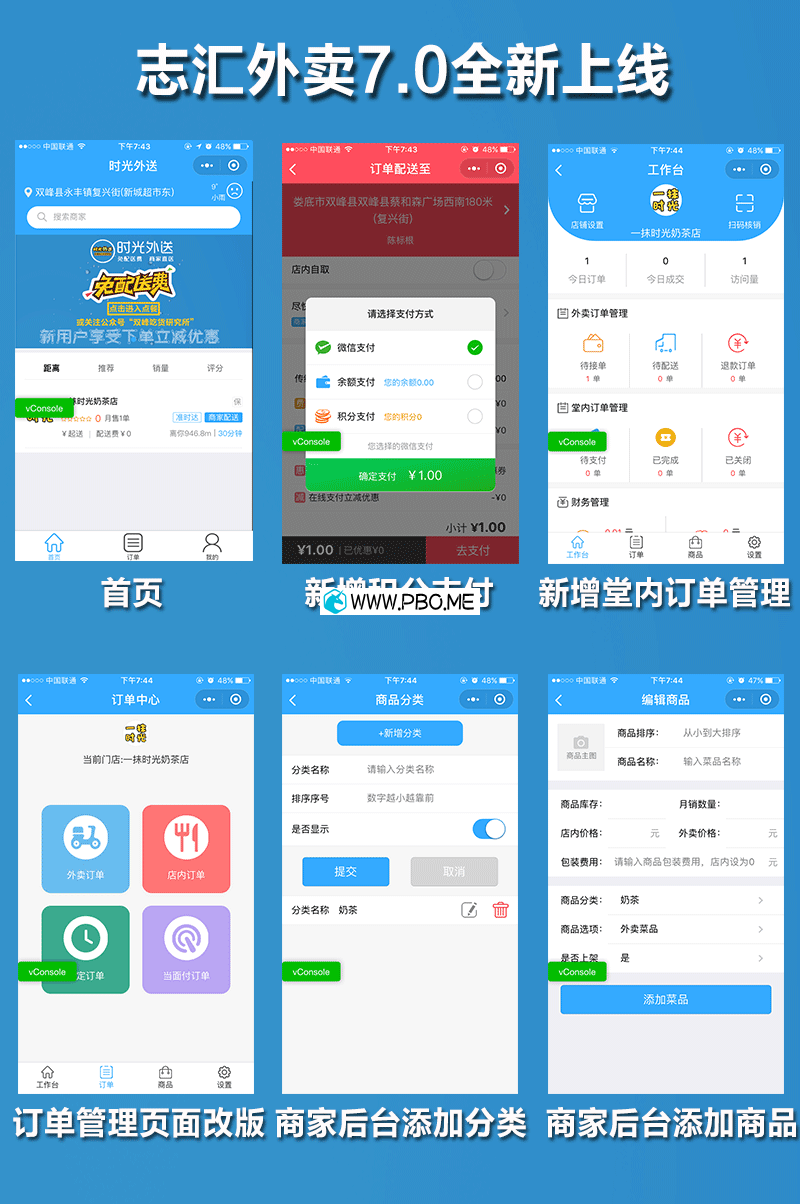 志汇餐饮外卖小程序7.0全套：含小程序后端+小程序前端+商家管理平台+多店营销2.0版