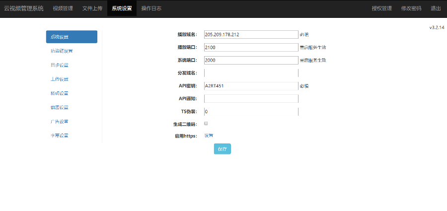 云转码云转码源码 视频云转码一条龙搭建 云转码切片系统源码