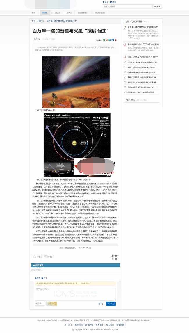 php新闻发布系统 新闻内容管理系统 php+mysql新闻发布系统源码