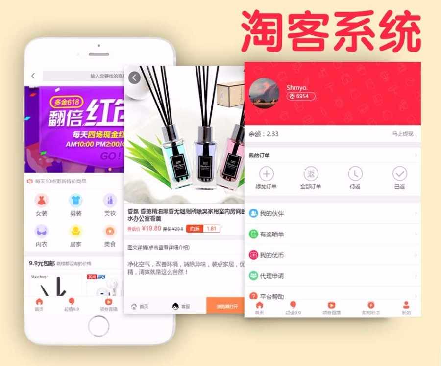 《加微信三天特价》老虎淘客6.0.10永久升级！代理商2.54系统包永久升级！