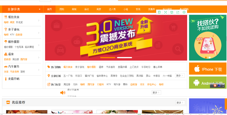 最新方维o2o5.0仿美团分销版的+外卖版的+分销商+到店买单网站源码商城团购系统pc+wap+微信 - 宋马