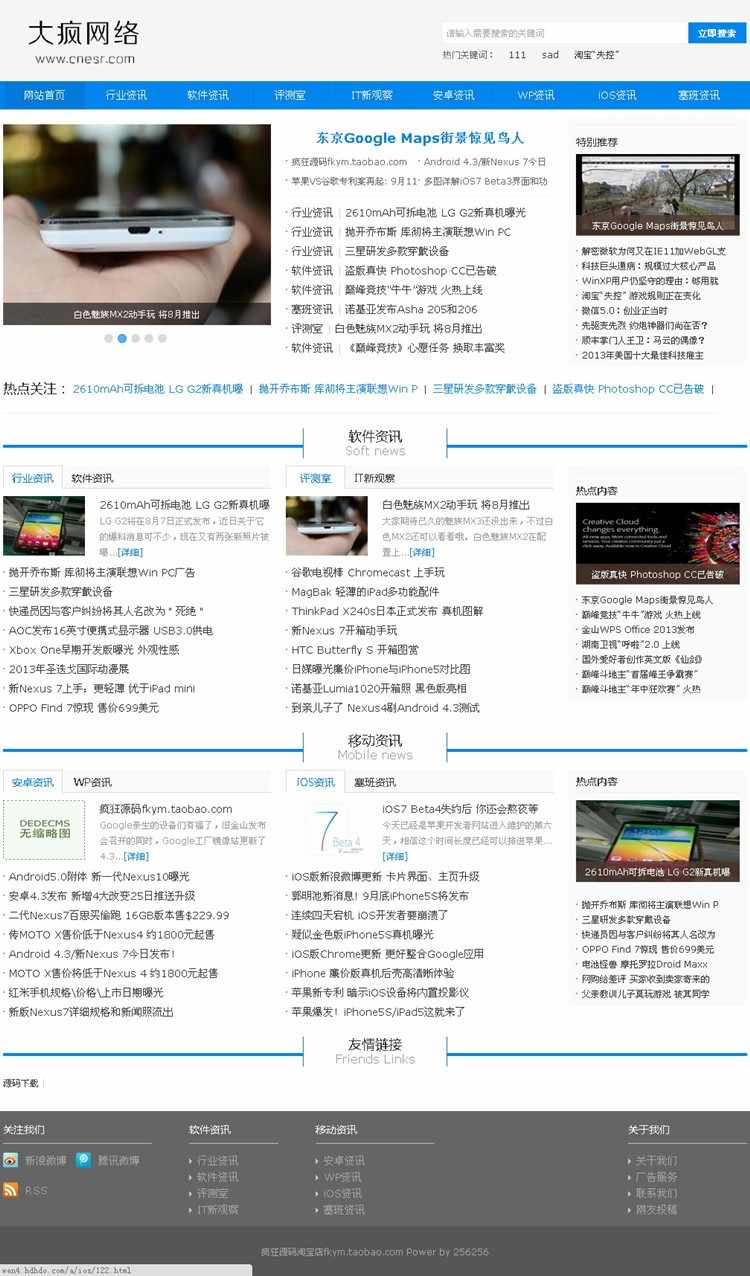 php资讯网站源码 织梦文章整站模板 dedecms文章系统带数据