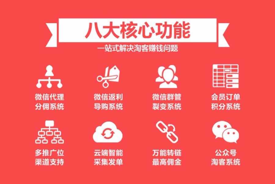 《加微信三天特价》老虎淘客6.0.10永久升级！代理商2.54系统包永久升级！ - 宋马
