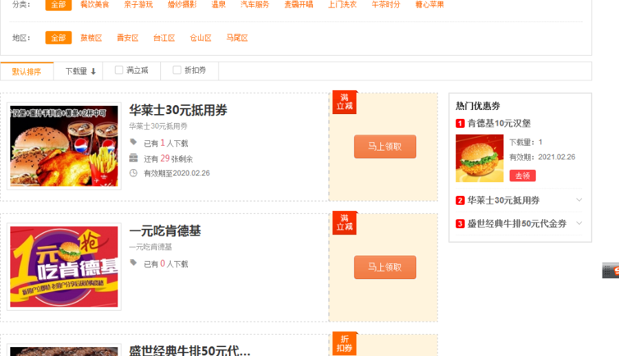 最新方维o2o5.0仿美团分销版+外卖版+分销商+到店买单网站源码商城团购系统pc+wap+微信