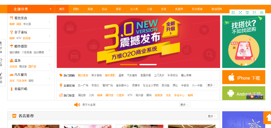 最新方维o2o5.0仿美团分销版+外卖版+分销商+到店买单网站源码商城团购系统pc+wap+微信