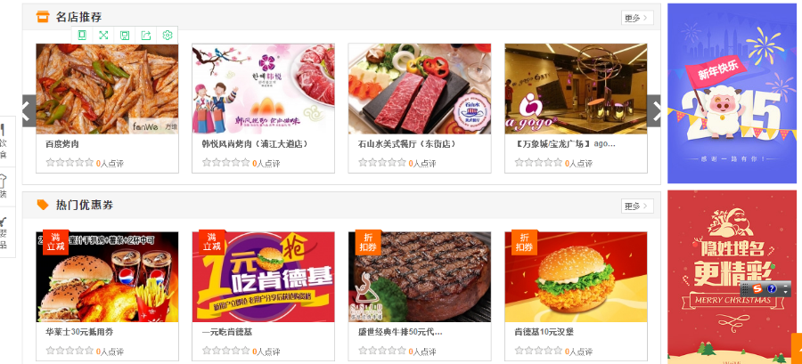 最新方维o2o5.0仿美团分销版+外卖版+分销商+到店买单网站源码商城团购系统pc+wap+微信