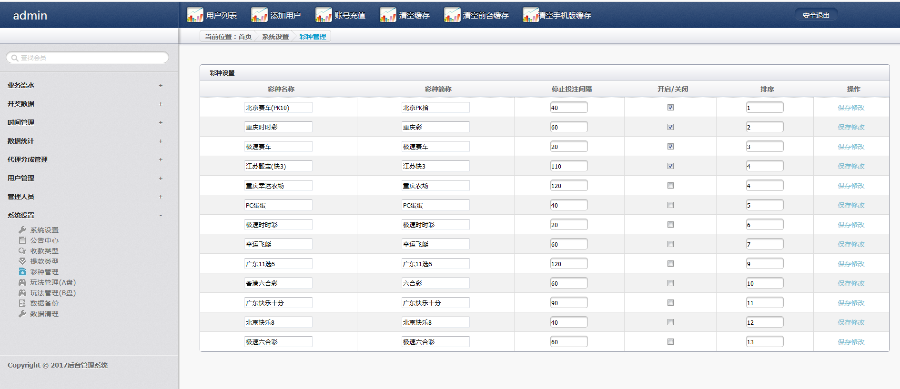 2018迪斯尼开源完美运营版带采集