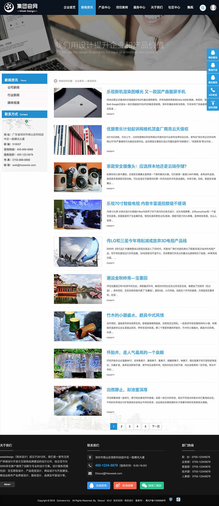 Discuz x3.4模板 黑色大气 高端企业模板_集团官网 商业版 V1.0 DZ模板