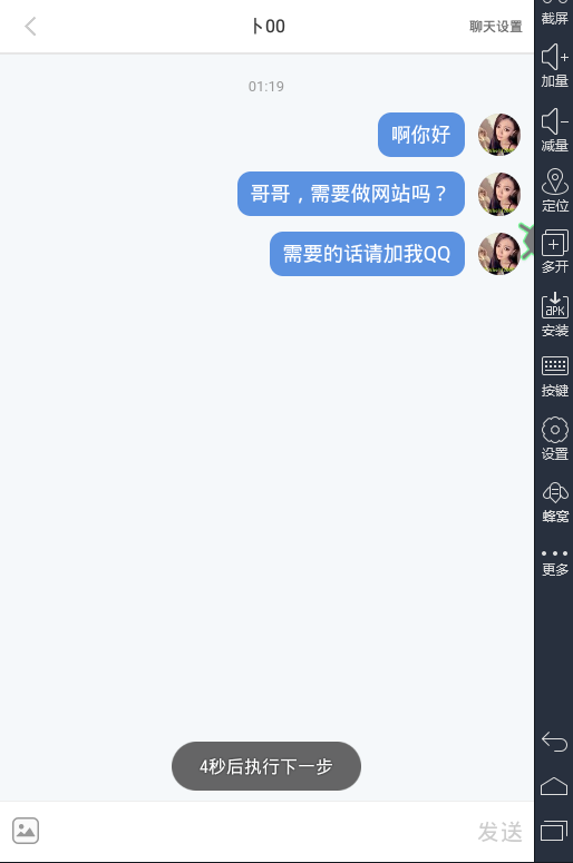 引流脚本软件，推广脚本软件，吸粉脚本软件，营销脚本软件，站街脚本软件