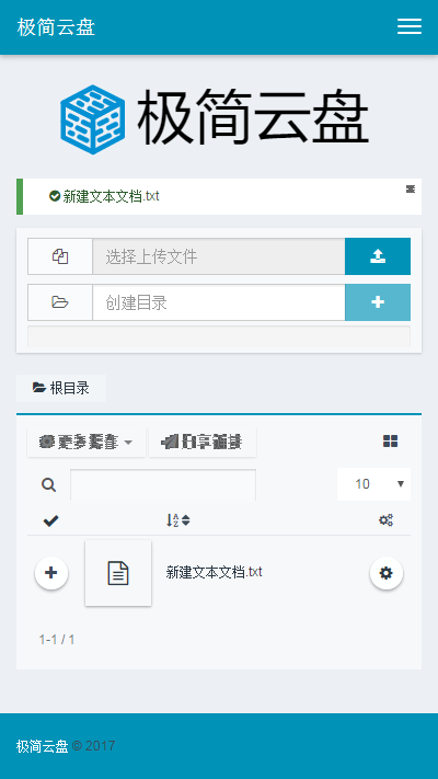 搭建属于个人的网盘 可多用户使用 网盘程序 云盘源码  文件管理与共享系统（自适应）