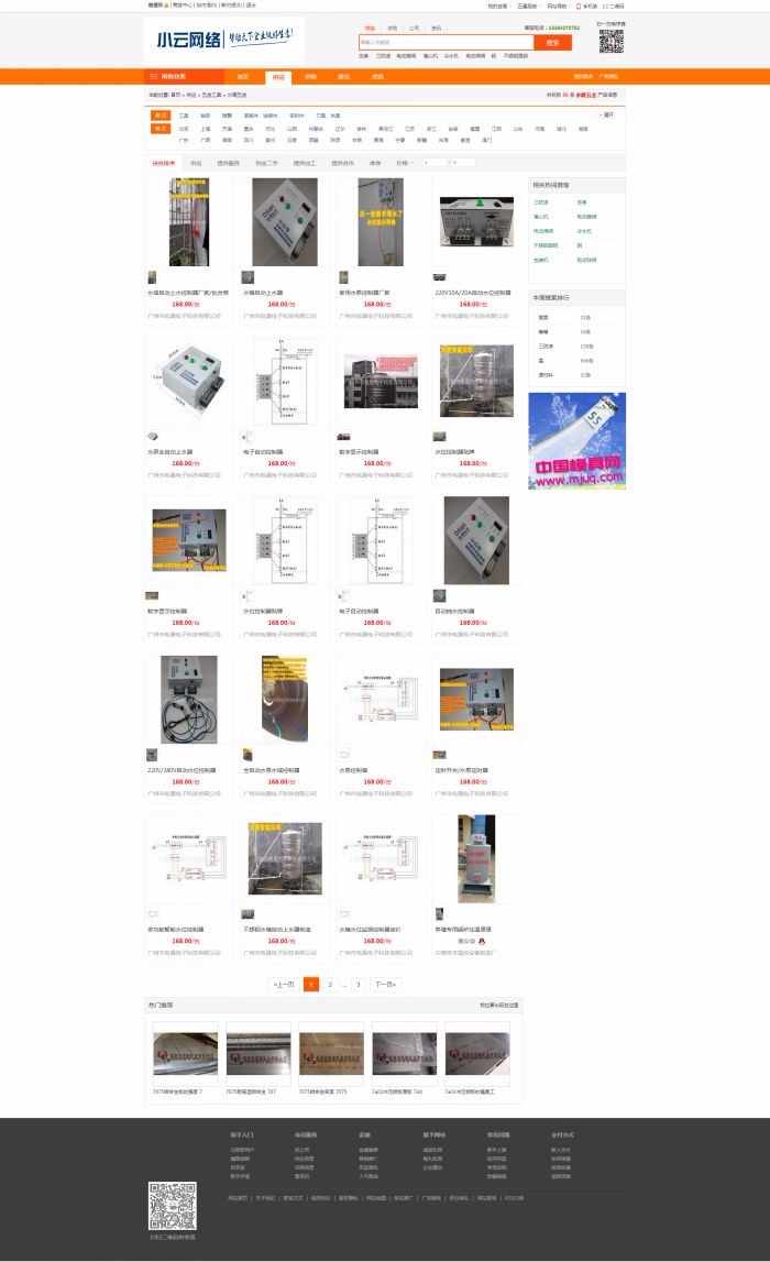 仿阿里巴巴企业商务网站系统源码 DESTOON 7.0模版 带会员中心