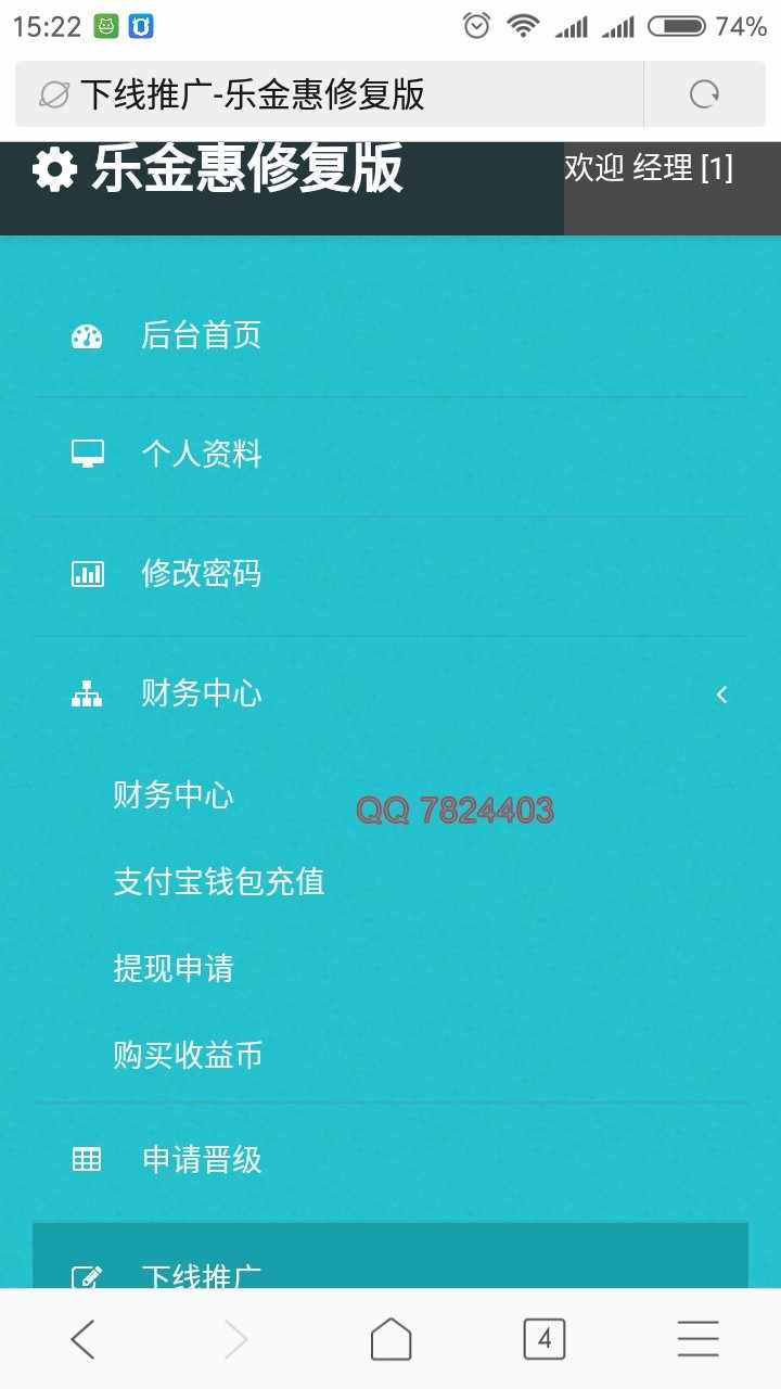 PC+手机版 Thinkphp完美修复乐金惠源码投资理财复利分红
