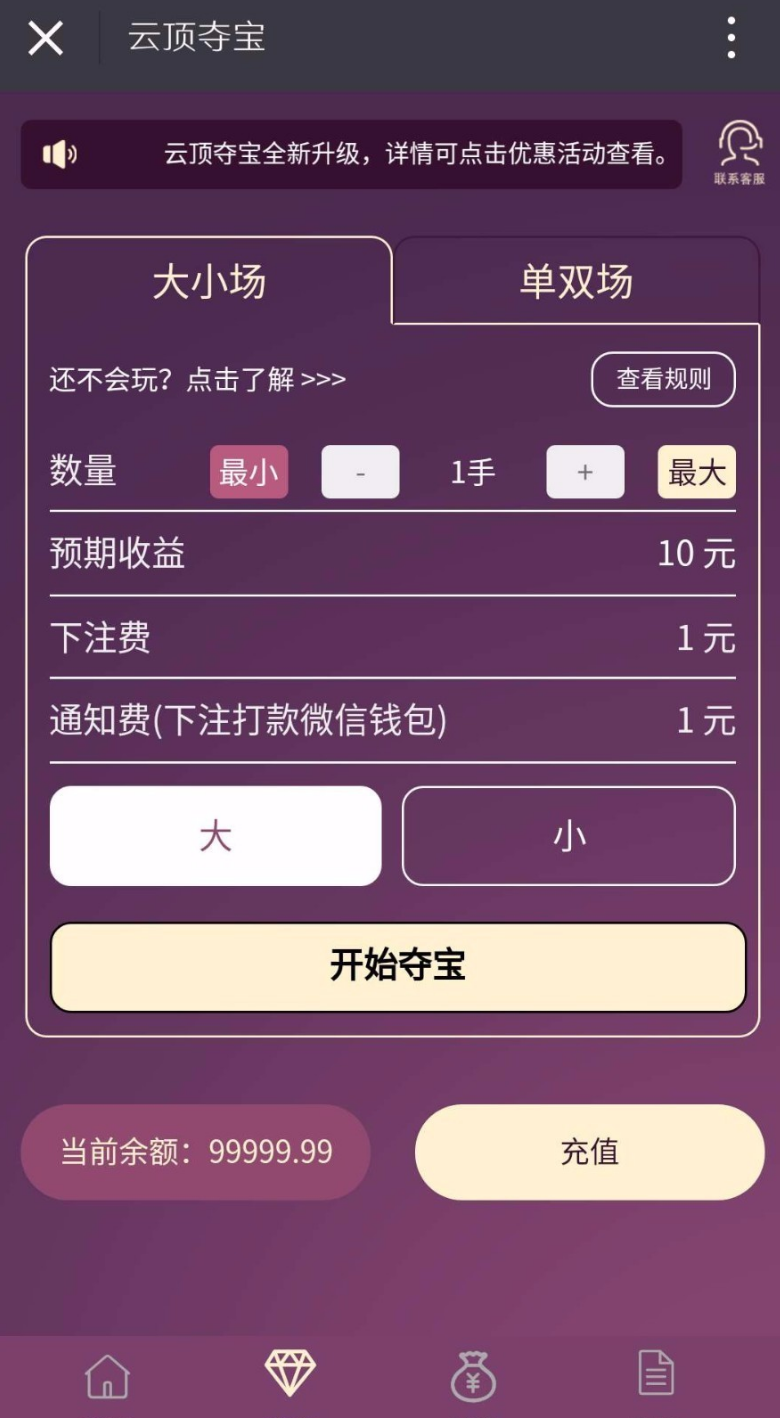 买一送二！微信订单尾号夺宝   公平夺宝  后台可控  拒绝暴利！价格全网最低！