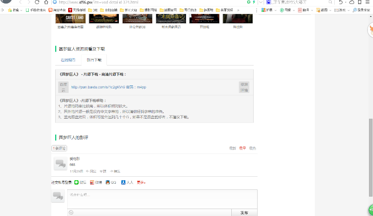 苹果cms模板海洋cms模板id97电影网站手机+电脑模板源码带采集带解析