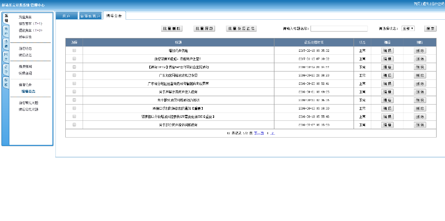 可用！第四方支付源码！支付宝微信支付源码！第四方支付平台|支付通道源码
