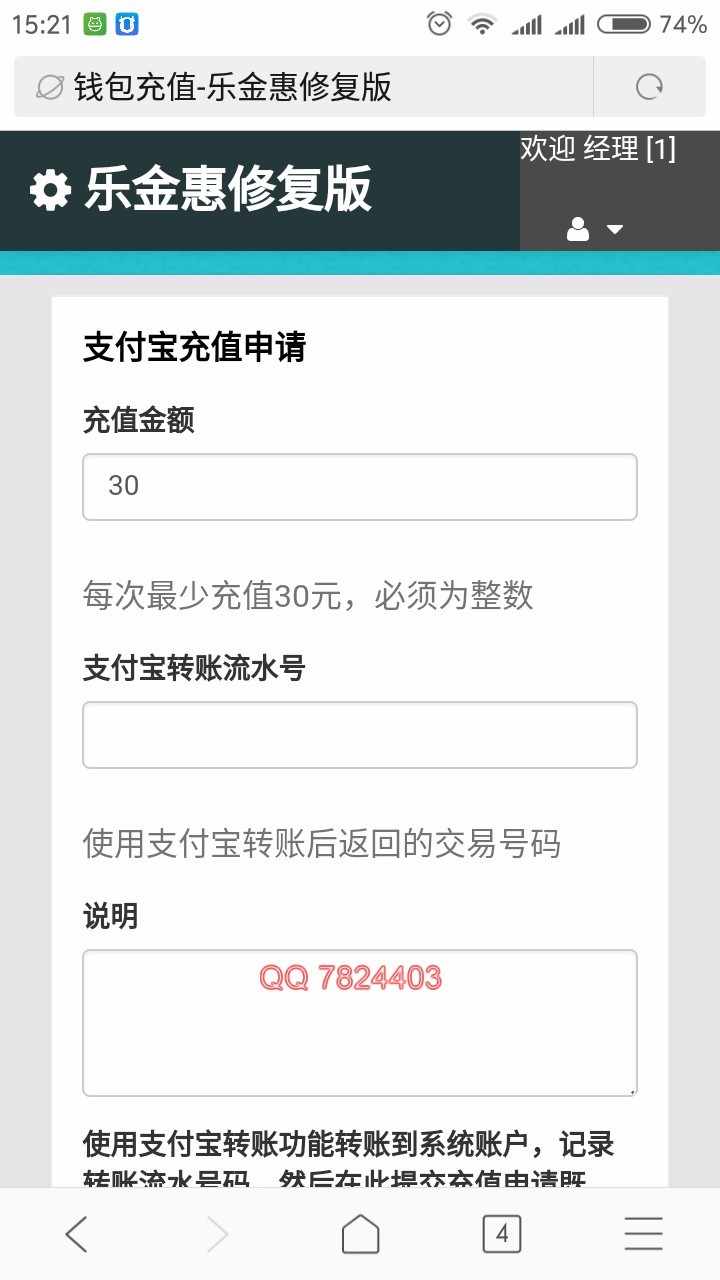 PC+手机版 Thinkphp完美修复乐金惠源码投资理财复利分红