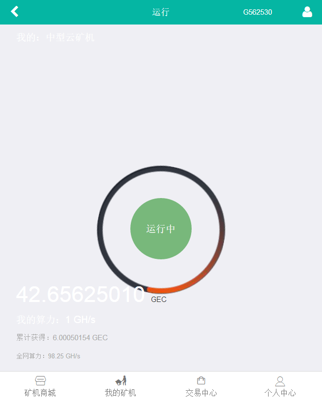 完美经营 GEC云矿机源码btc虚拟货币挖矿源码交易大厅交易平台 带公会