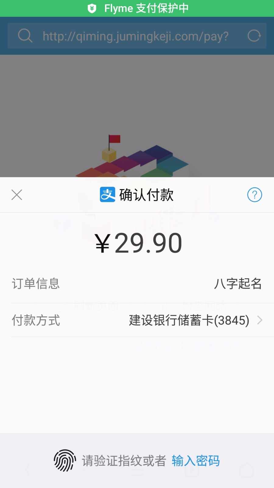 【企业店铺】八字取名付费占卜项目