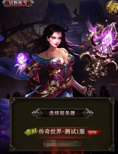 H5游戏源码 服务端+架设教程+充值+后台+修改教程