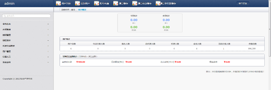 2018迪斯尼开源完美运营版带采集