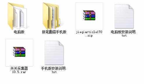 2018最新仿笔趣阁小说网站模板源码,杰奇小说1.7内核,WAP端+PC端+关关采集器专业版