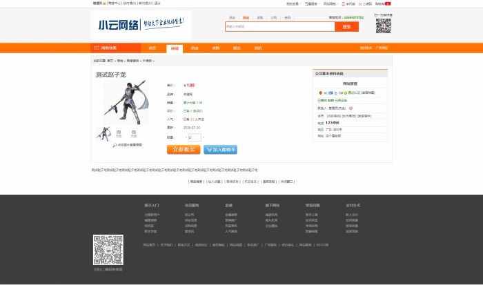 仿阿里巴巴企业商务网站系统源码 DESTOON 7.0模版 带会员中心