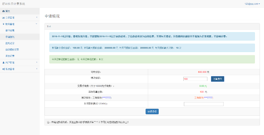 可用！第四方支付源码！支付宝微信支付源码！第四方支付平台|支付通道源码