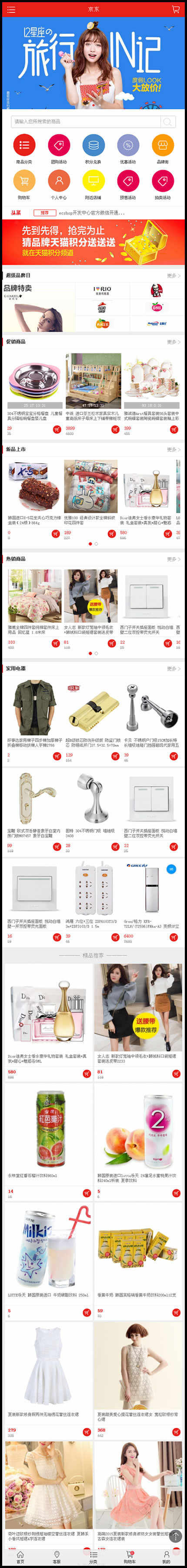 鸿宇小京东多用户通用商城源码V7.9.9带PCWAP微信PC+WAP+微信端三端数据互通B2B2C