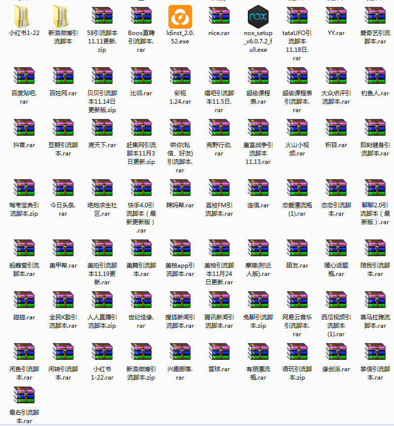 引流脚本软件，推广脚本软件，吸粉脚本软件，营销脚本软件，站街脚本软件