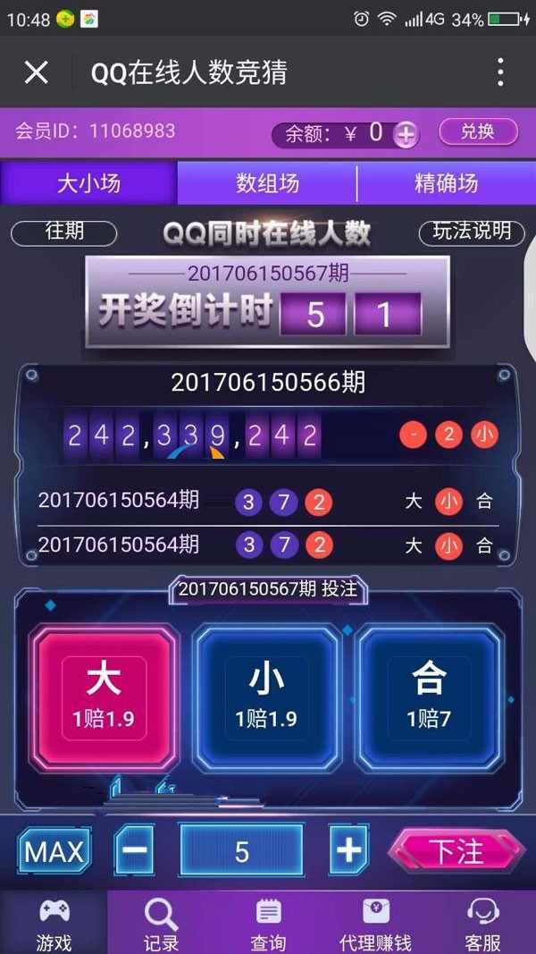 QQ在线人数**源码，手机游戏可控可提现 充值接口齐全 支持认证服务号！