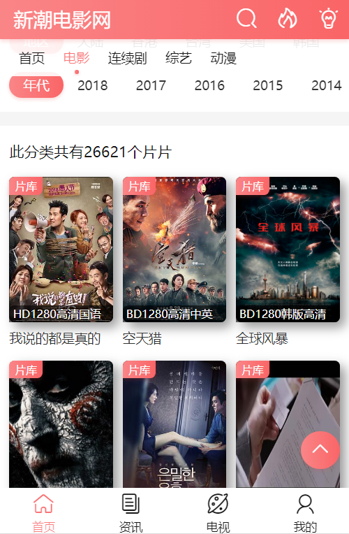 苹果cms 慕乔受权xx版（JOELEO MT） 手机版带会员中心