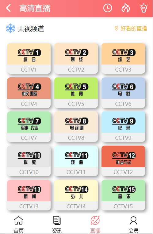 苹果cms 慕乔受权xx版（JOELEO MT） 手机版带会员中心