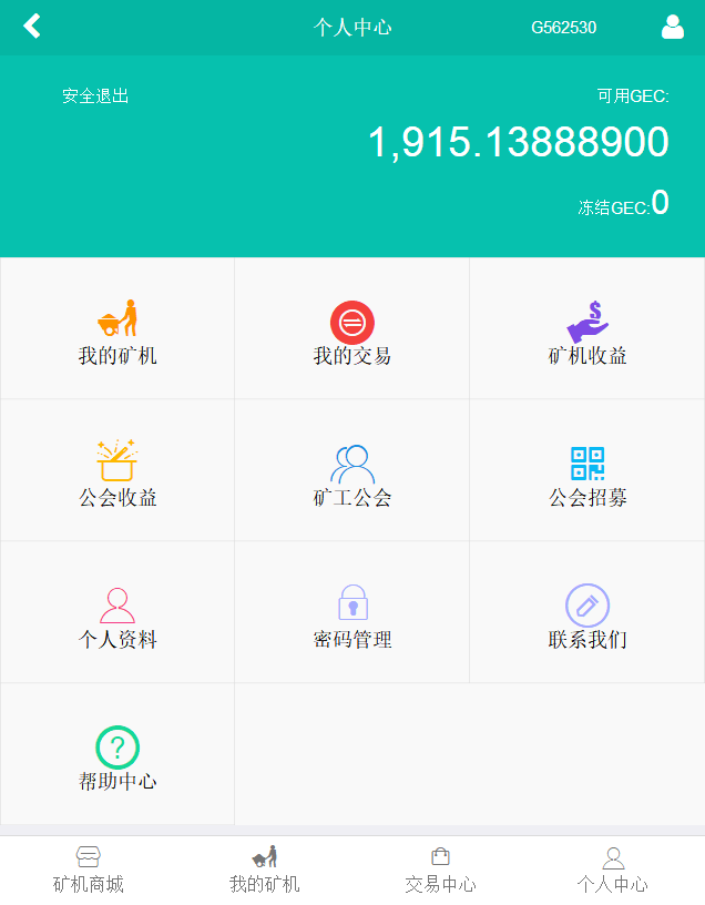 完美经营 GEC云矿机源码btc虚拟货币挖矿源码交易大厅交易平台 带公会