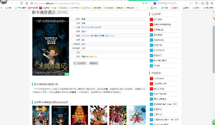 苹果cms模板海洋cms模板id97电影网站手机+电脑模板源码带采集带解析