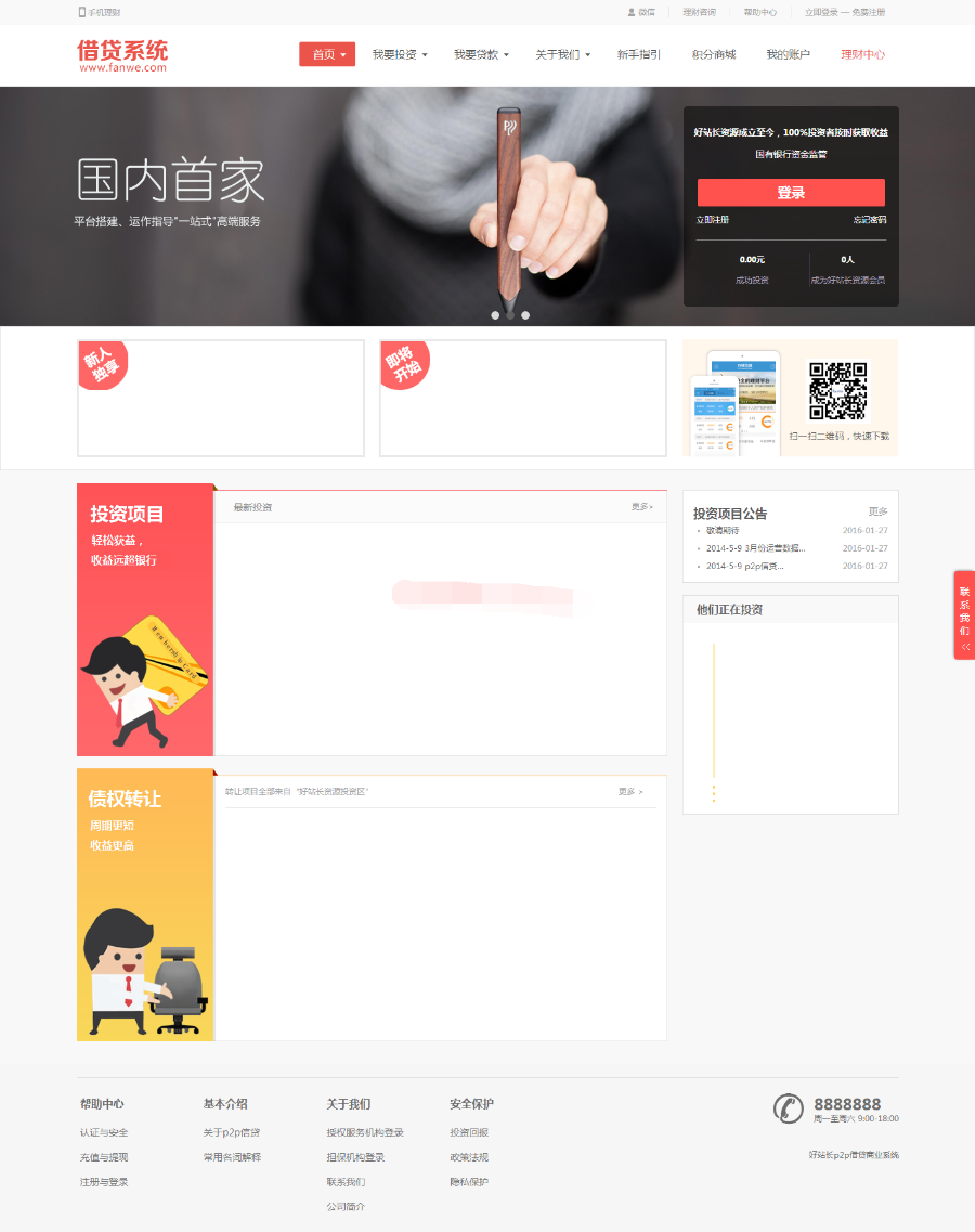 小说网二次开发小说文学网站源码小说程序+支付接口+wap+VIP书籍阅读
