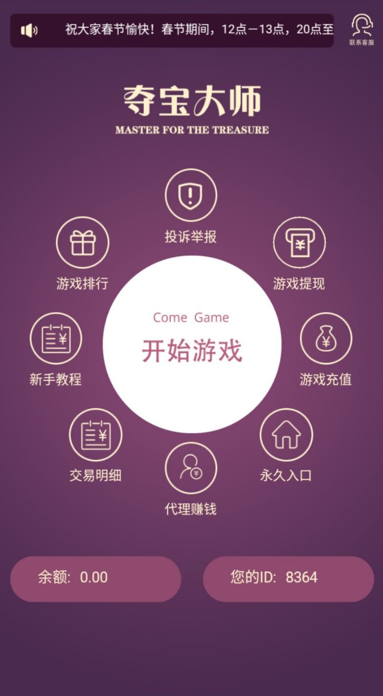 买一送二！微信订单尾号夺宝   公平夺宝  后台可控  拒绝暴利！价格全网最低！