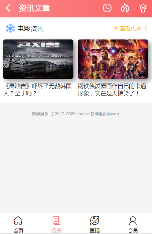 苹果cms 慕乔受权xx版（JOELEO MT） 手机版带会员中心