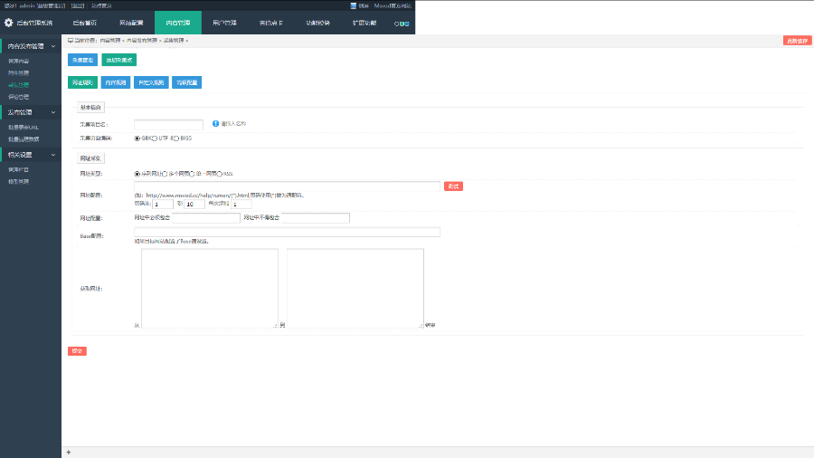 全新魅思视频系统V9.6.5高级版源码下载-详细搭建教程--只提供源码，亲测可行！