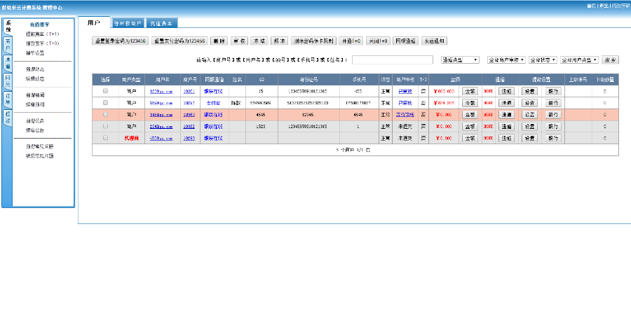 可用！第四方支付源码！支付宝微信支付源码！第四方支付平台|支付通道源码