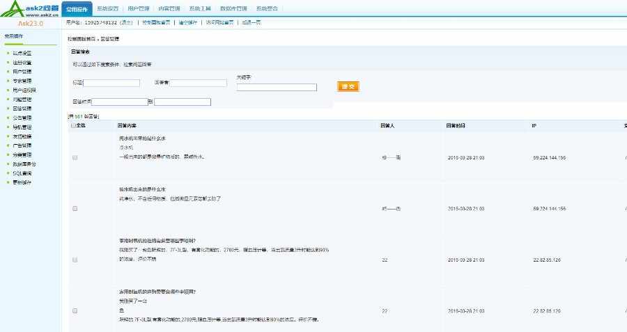 高仿360问答系统ask2问答系统内置超强问答采集
